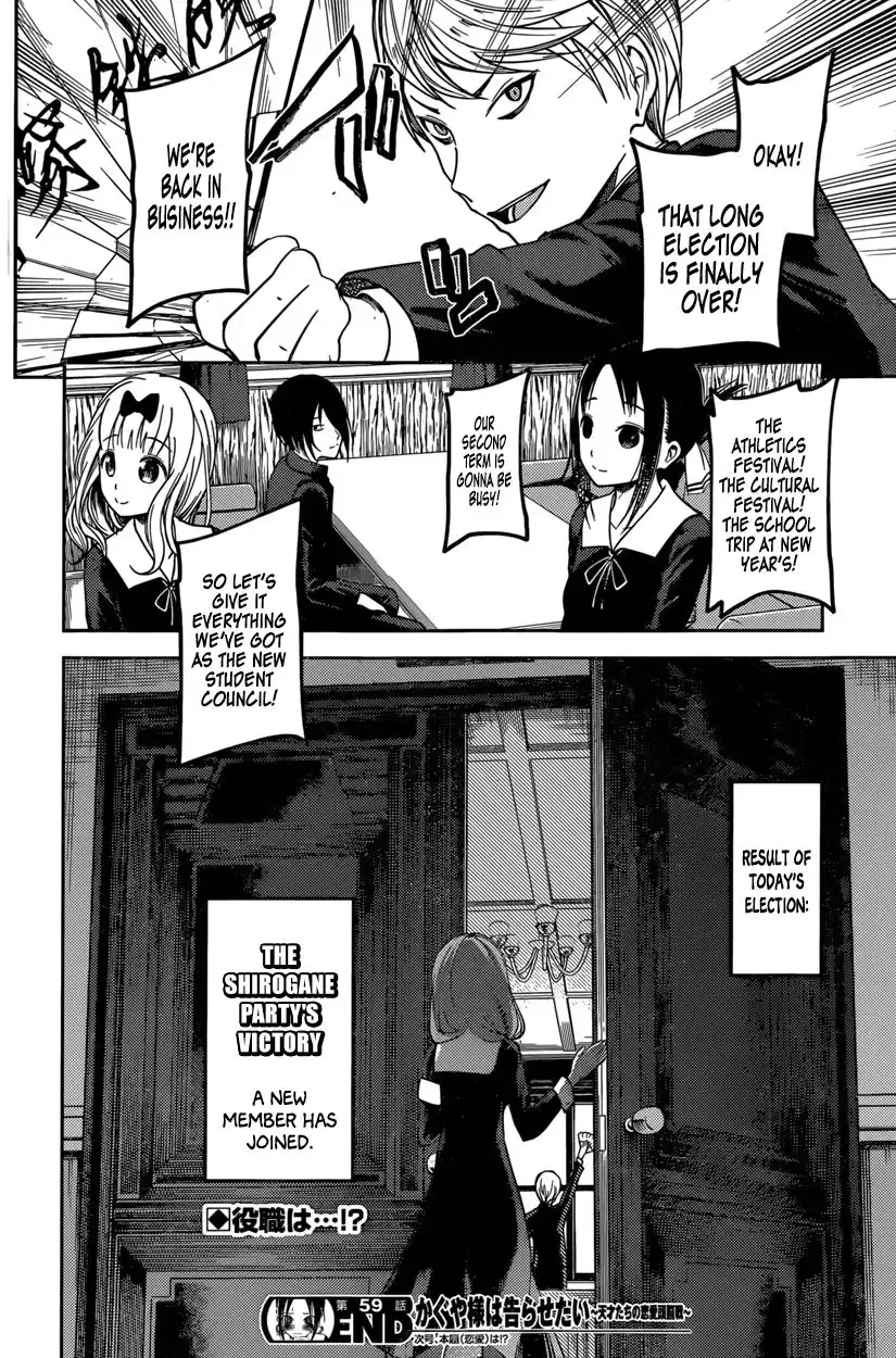 Kaguya-sama wa Kokurasetai - Tensai-tachi no Renai Zunousen Chapter 69 18